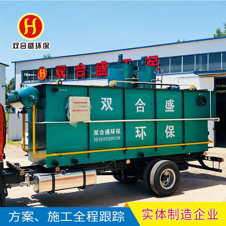 山东诸城双合盛  气浮机厂家 气浮设备 平流式溶气气浮机 气浮机