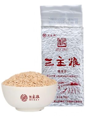 三主粮旗舰破壁免洗精选燕麦米