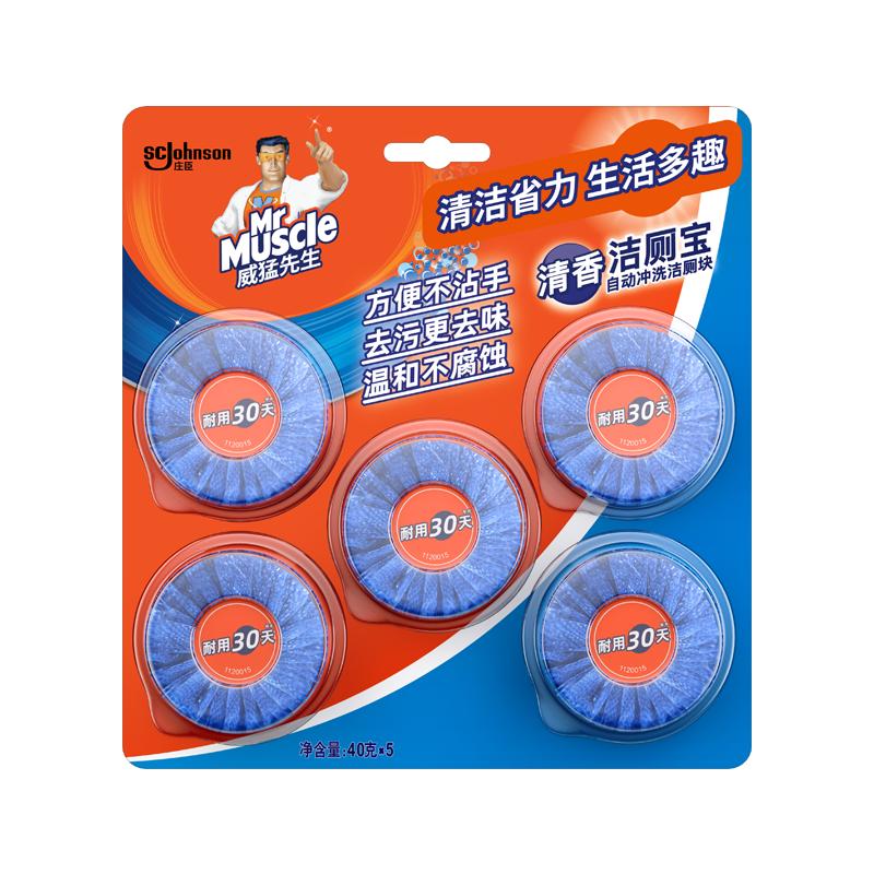 威猛先生洁厕块40g*5粒除垢除菌