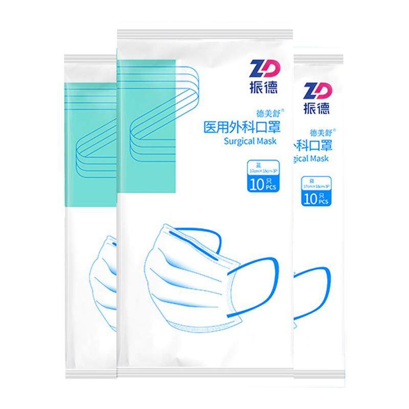 振德医疗一次性医用外科口罩成人医护级三层防护口鼻罩非独立包装