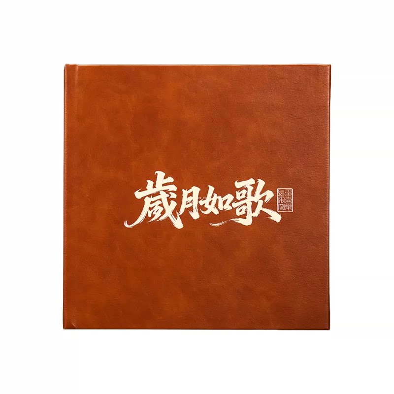 退休纪念册定制相册高端送领导教师节礼物照片打印成册高档礼物