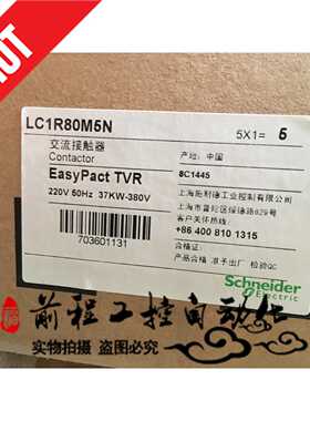 议价施耐德 三极交流接触器 LC1R80M5N 220V 50HZ 37KW-380V 工程
