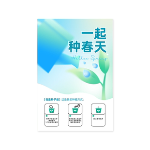 沉墨种子纸定制可种植芽纸植物明信片打印自印小卡书签门票入场券应援工作证名片印刷文创自制卡片邀请函请柬