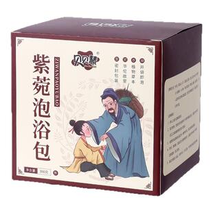 儿童泡澡浴包紫菀祛痰止咳润肺下起清热祛湿增强免疫力宝宝药浴包