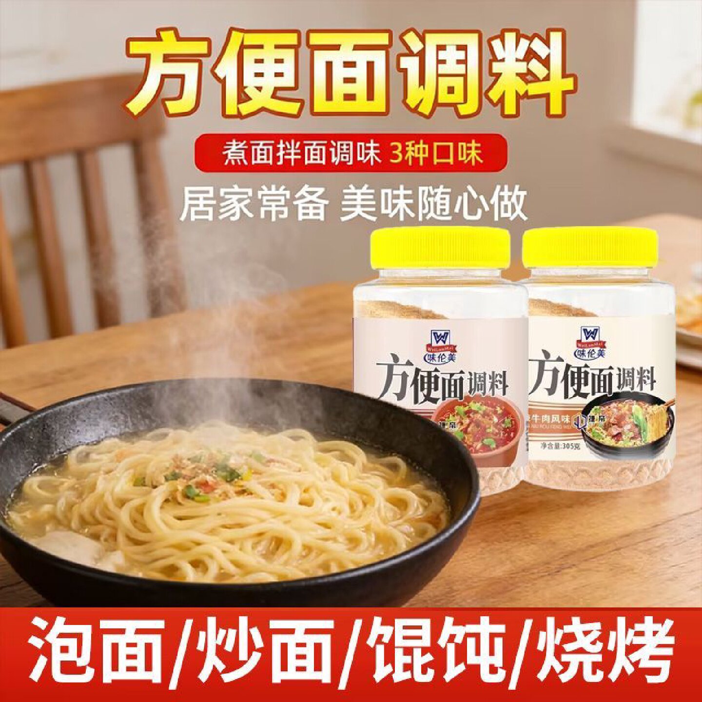 懒人调料方便面调味料泡面佐料麻辣烫商用汤料粉包红烧牛肉面调料