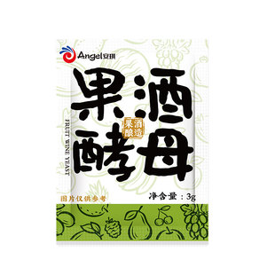 安琪果酒酵母3g小包装家用自制葡萄酒曲子橙子橘子酒梅子酒发酵粉