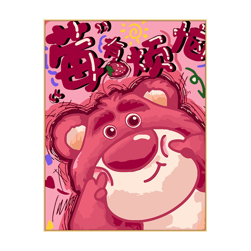 草莓熊钻石画满钻2025新款高手工创意粘贴类