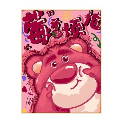 草莓熊钻石画满钻2025新款高难度客厅大尺寸diy儿童手工砖石粘贴