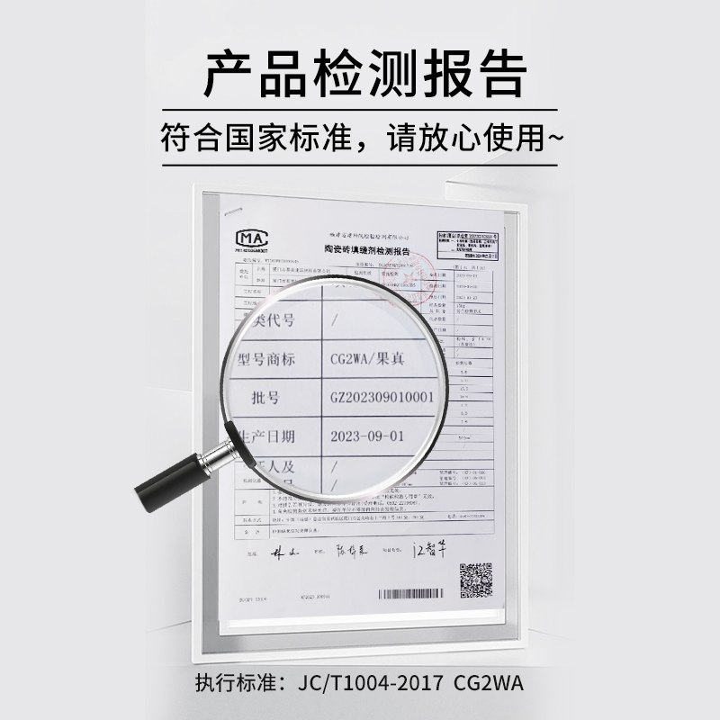 CG2WA水泥基填缝剂瓷砖地砖专用缝隙填充卫生间防水防霉耐磨美缝