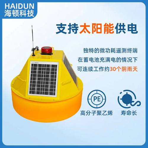 浮标式水质监测站 浮漂式水质监测系统 水库湖泊水产养殖 4G无线