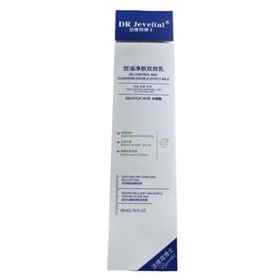 DR Jeveital洁维塔博士控油净肤双效乳50ml/支