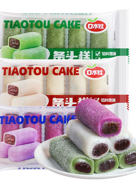 口水娃条头糕糯米糍粑紫薯红豆夹心糕传统小点心零食小吃上海特产