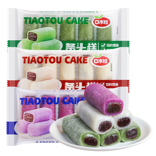 口水娃条头糕糯米糍粑紫薯红豆夹心糕传统小点心零食小吃上海特产