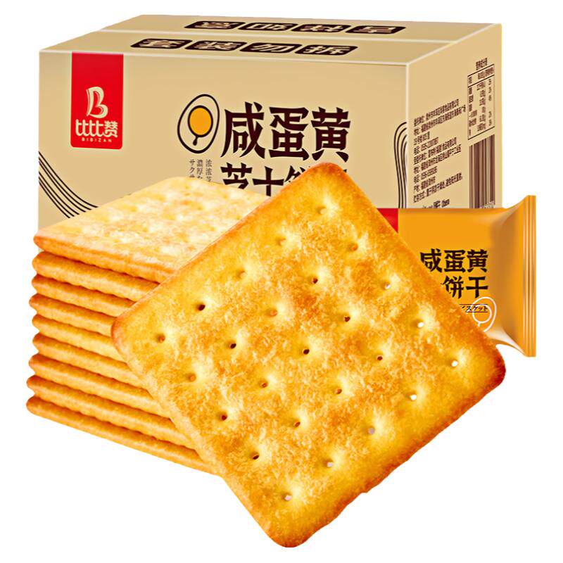 比比赞咸蛋黄芝士饼干整箱