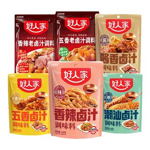 好人家卤料包五香老卤汁潮汕卤汁豆腐干花生牛肉黑鸭鸭货酱汁卤水