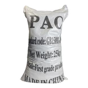 聚合氯化铝PAC絮凝剂/饮用水工业污水养殖污水环保沉淀剂净水环保