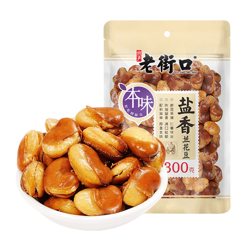 老街口盐香兰花豆新口味下酒零食