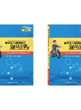 官方正版！方浩2027考研数学