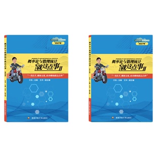 【官方店】方浩2027考研数学概率论与数理统计线性代数就这点事进阶500题考研习题知识点辅导书