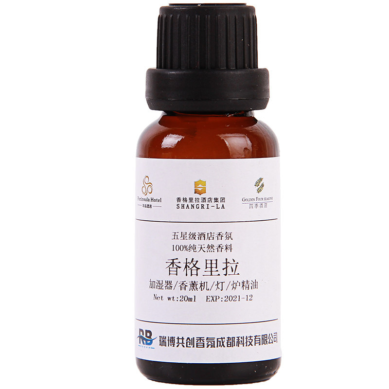 加湿器香格里拉白茶水溶性精油