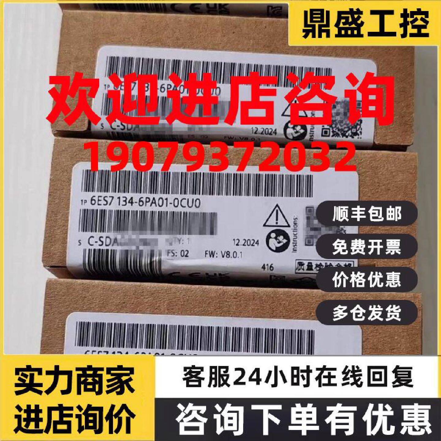 议价6ES7134-6PA01-0CU0西门子 ET200S电能测量模块 6ES71346PA01