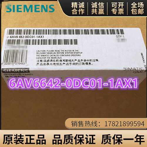 议价6AV6642-0DC01-1AX1西门子OP177B单色5.7英寸6AV6 642-0DC01-