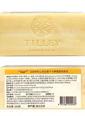 亚瑟蒂莉澳洲进口羊奶皂套盒