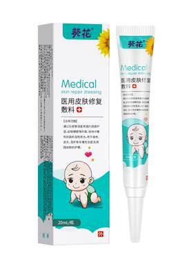 肝素钠乳膏正品去熊猫黑眼圈软膏湿疹冻疮干燥脱皮医用官方旗舰店