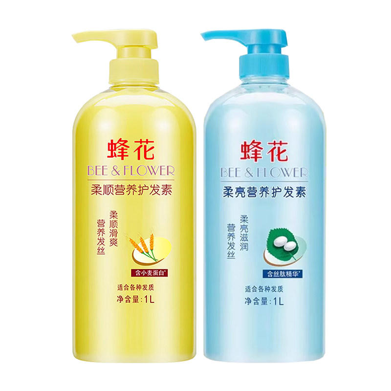 蜂花护发素小麦蛋白滋养润泽水润丝肽植物精华官方品牌旗舰店正品