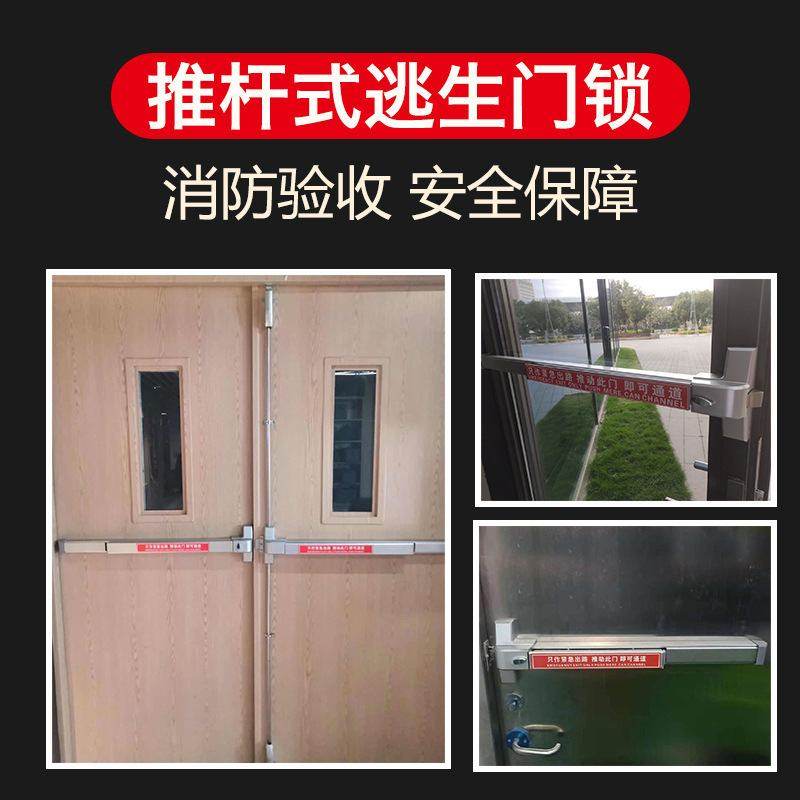 防火门锁推杆锁304不锈钢通道锁逃生紧急锁锁安全消防通道平推式