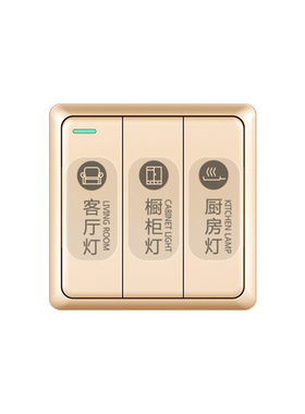 开关标识贴开关装饰创意标签