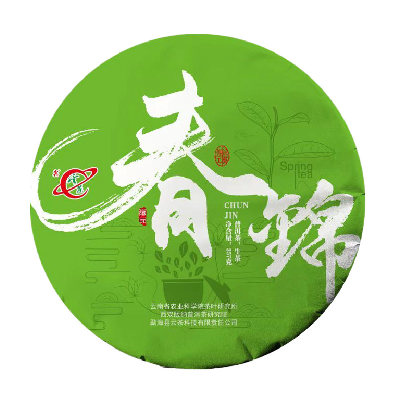 宾云茶科技茶厂巴达山普洱茶生茶