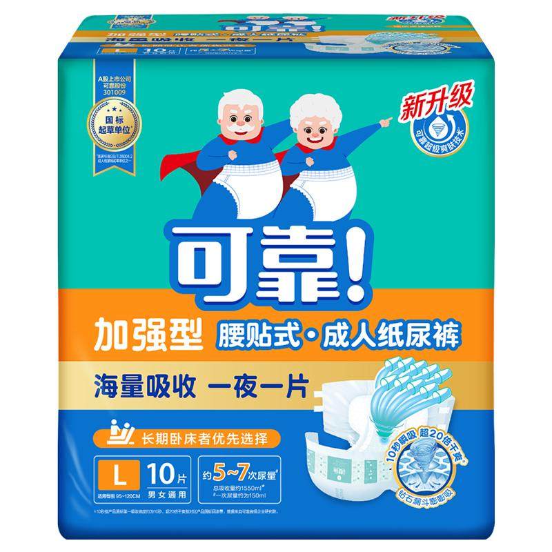 可靠成人纸尿裤加强型夜用大吸量60片装老人专用尿不湿加厚纸尿布
