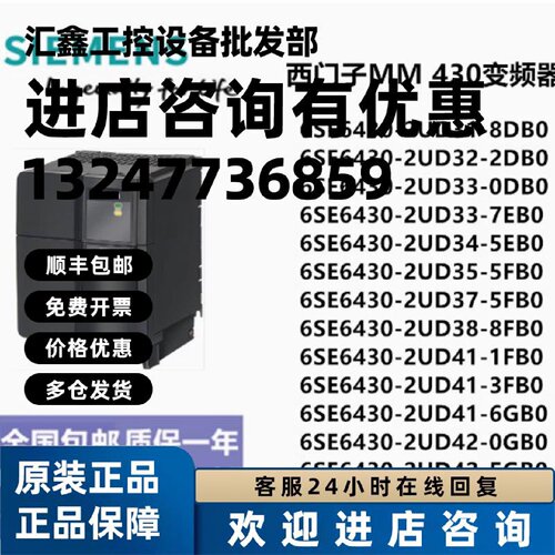 议价6SE6440-2AD31/2AD32-5DA1/8DA1/8DA0/2DA0西门子6SE6430变频