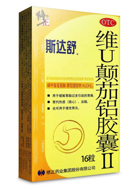 [斯达舒]维U颠茄铝胶囊II140mg50mg10mg*16粒/盒
