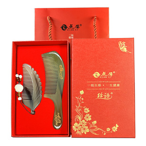 天然牛角梳子礼盒中秋节礼物送员工女朋友老婆妈妈女儿定制刻字