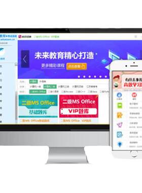 未来教育计算机二级ms office基础题库软件2027年国二msoffice全国等级考试课程资料国家江苏高级应用设计教材激活码c语言一级2026