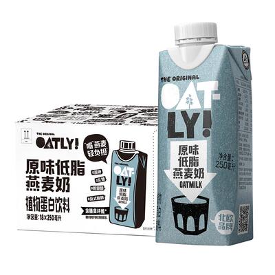 OATLY原味低脂燕麦奶250ml*18瓶