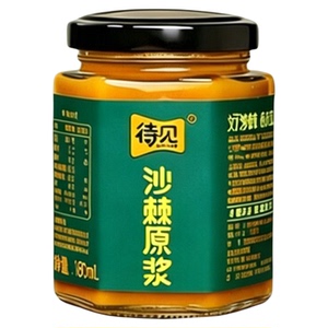 待见正品小果沙棘原浆