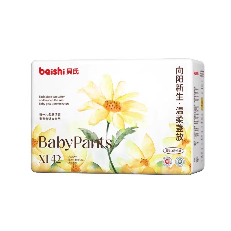 贝氏新品向阳新生拉拉裤夏超薄透气纸尿裤男女宝宝通用婴儿尿不湿