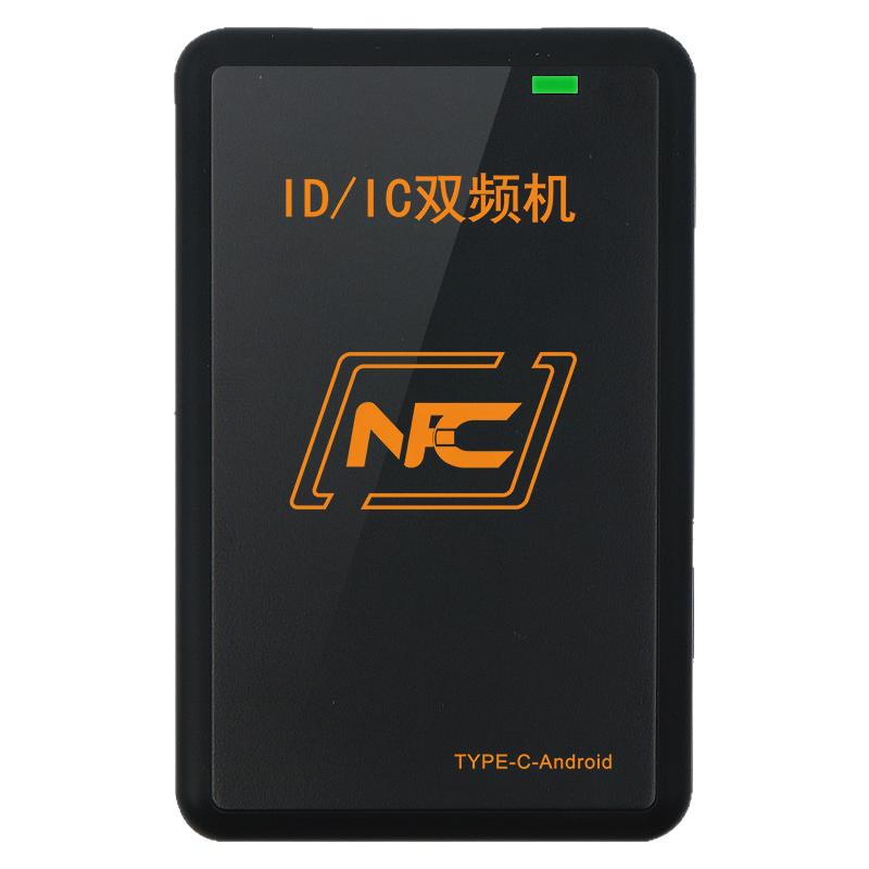 icid门禁卡复卡器读写小区电梯卡扣解码复刻加密多功能nfc读写器