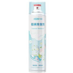 可孚鞋子除臭剂喷雾鞋袜去异味银离子杀菌消毒除菌脚臭防臭鞋神器