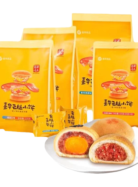 嘉华云腿小饼原味蛋黄玫瑰月饼