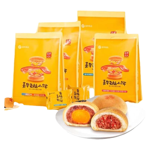 嘉华云腿小饼原味蛋黄玫瑰月饼礼袋盒装云南特产宣威火腿鲜花饼