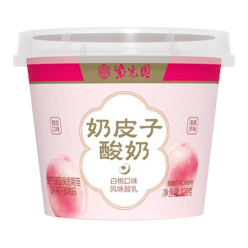 紫光园老字号奶皮子酸奶北京特产