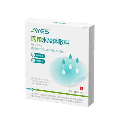 【医用痘贴】吸脓干瘪去痘除印