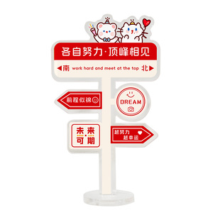 逢考必过学生立牌励志桌面摆件书桌小装饰品打工人工位办公室好物