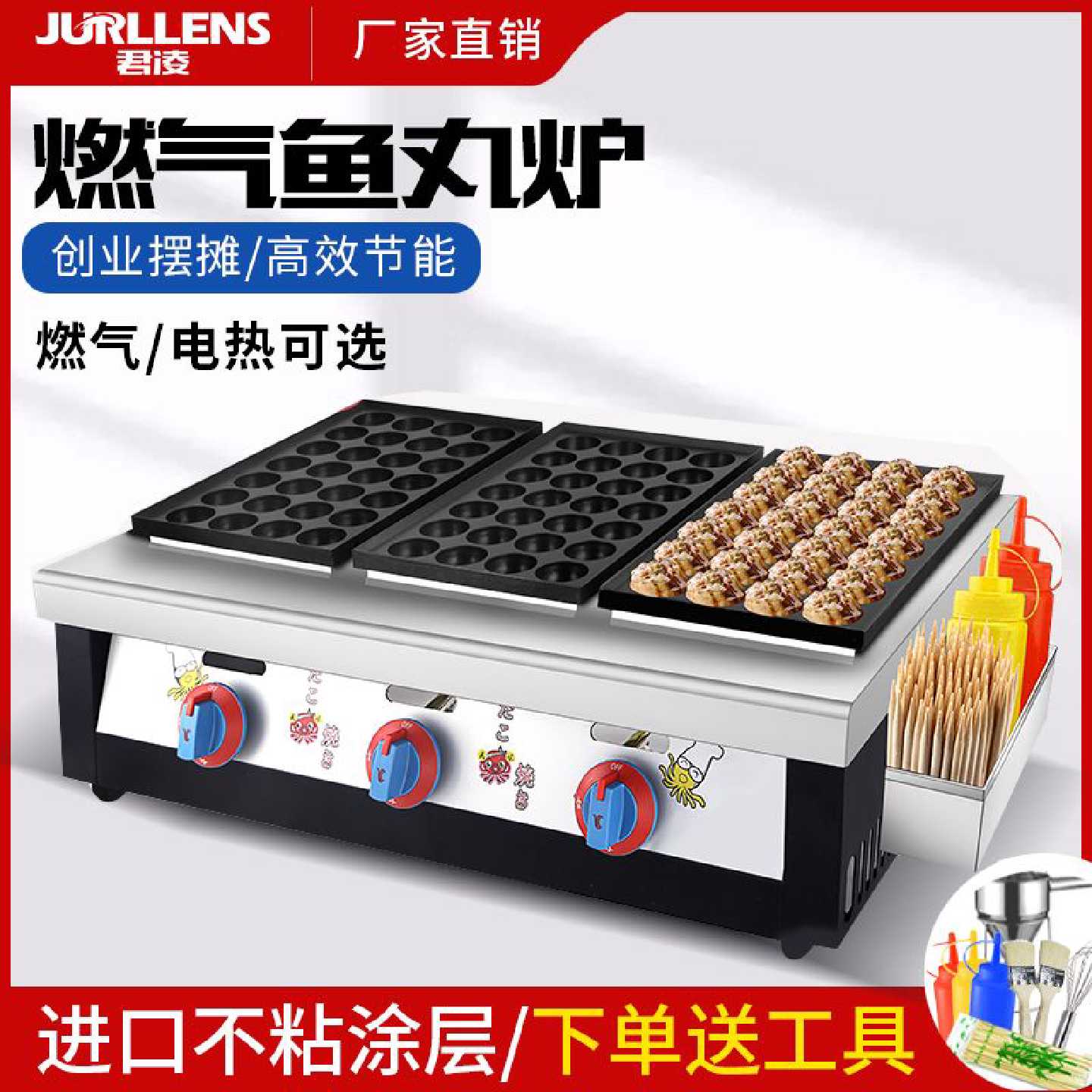君凌章鱼小丸子机器商用双板丸炉电热鱼丸机虾扯蛋章鱼烧