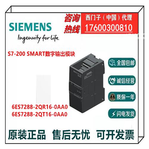 议价西门子S7-200 SMART 6ES7288-2QR16-0AA0CPU模块6ES72882QT16