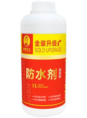 【老客力荐】全网领前纳米防水剂
